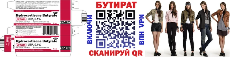 Бутират жидкий экстази  купить наркотики сайты  Олёкминск 