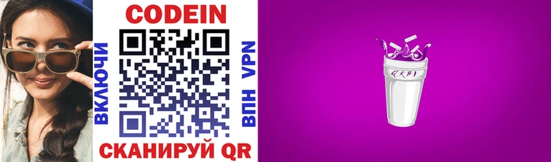 Codein Purple Drank  мега ссылка  Олёкминск  где можно купить наркотик 