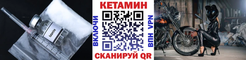 Кетамин ketamine  Олёкминск 