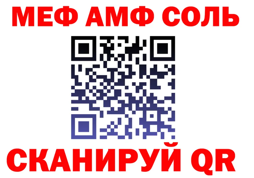 МЕФ VHQ вход дарк нет KRAKEN Олёкминск