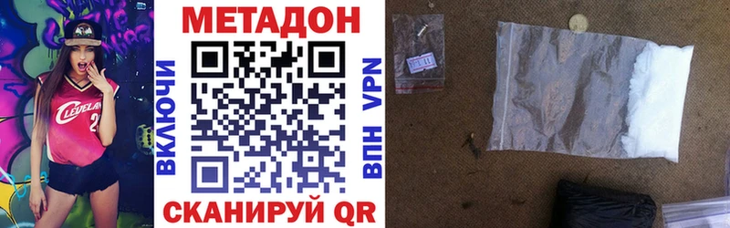 Метадон VHQ  цена наркотик  Олёкминск 
